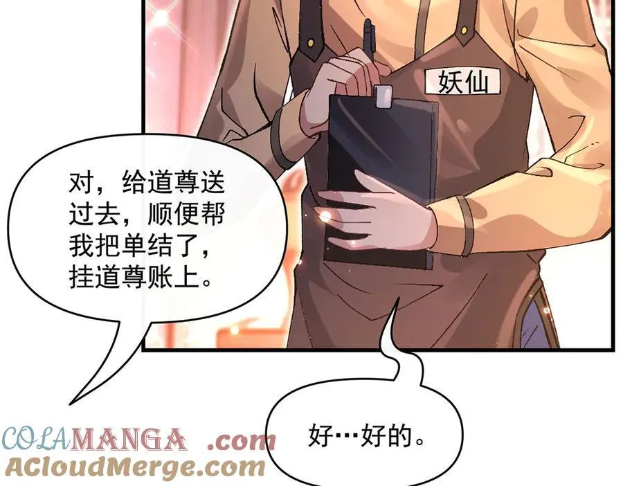 第325话 二徒相遇140