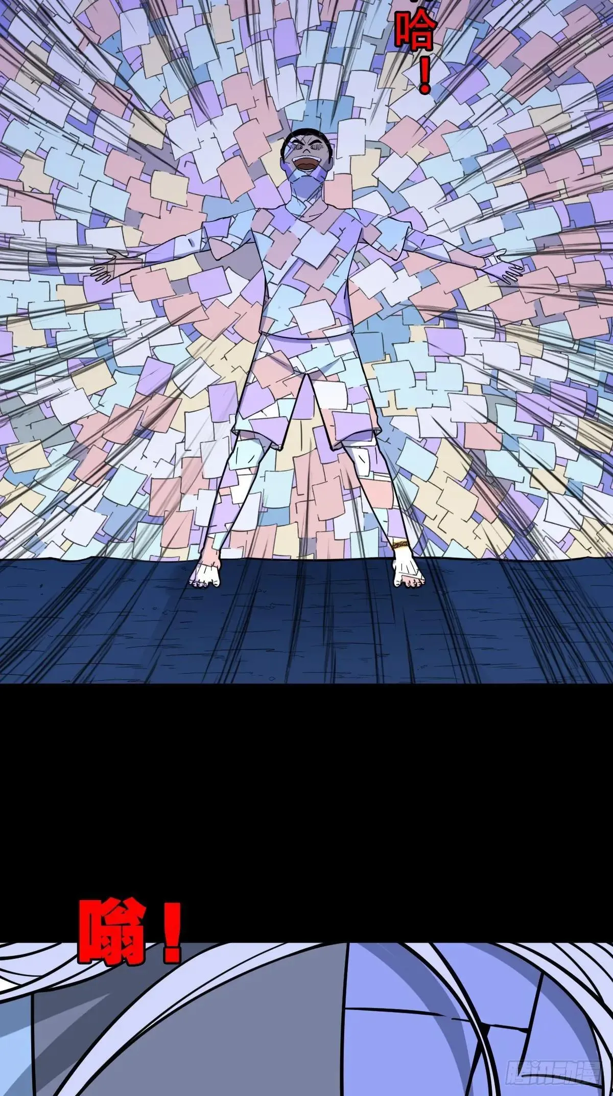 厌神之祸33