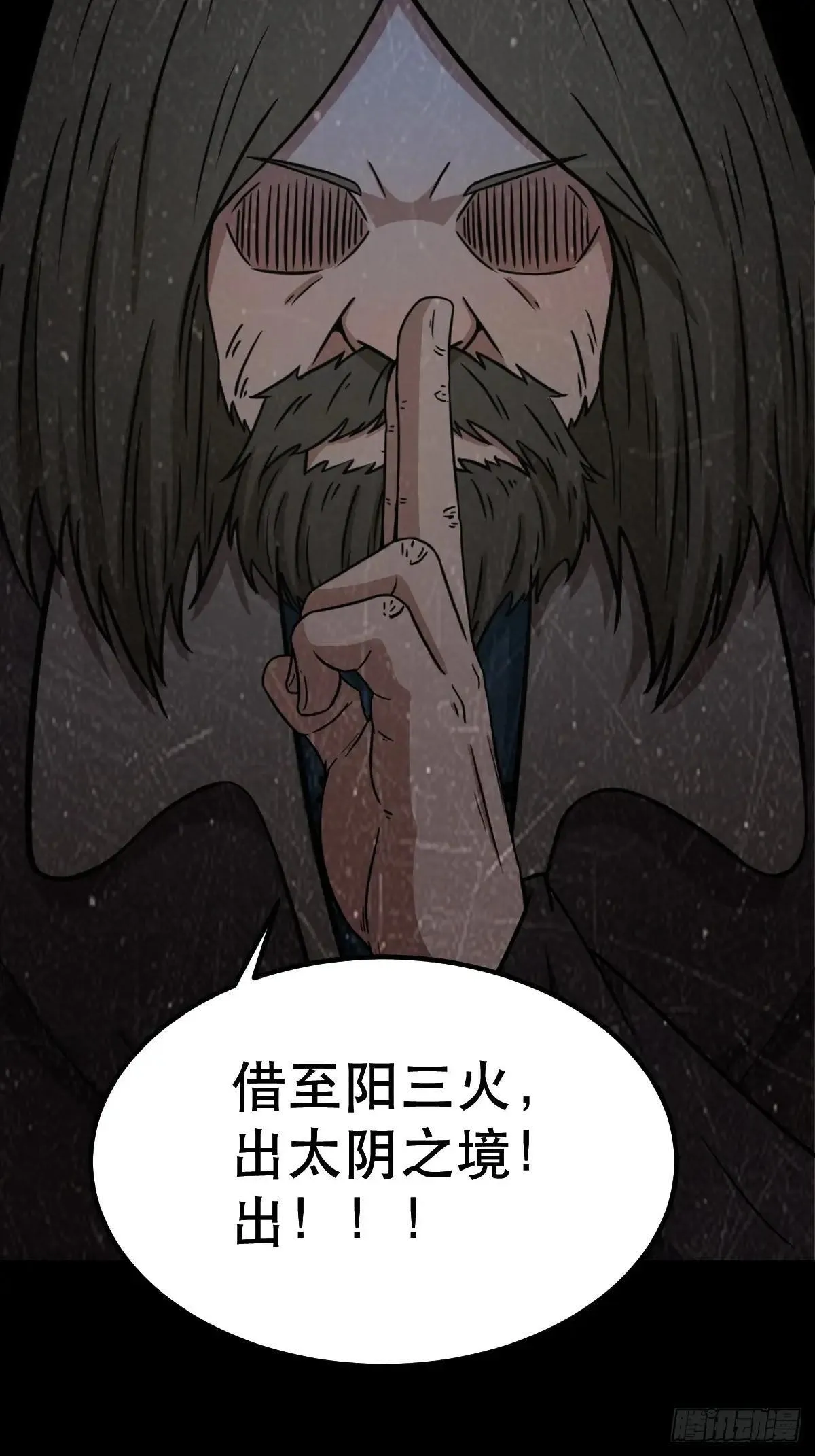 新年特别篇·兵辟太阴128