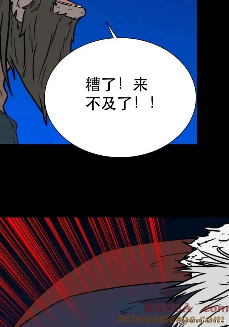 第350回 老祖·灭12