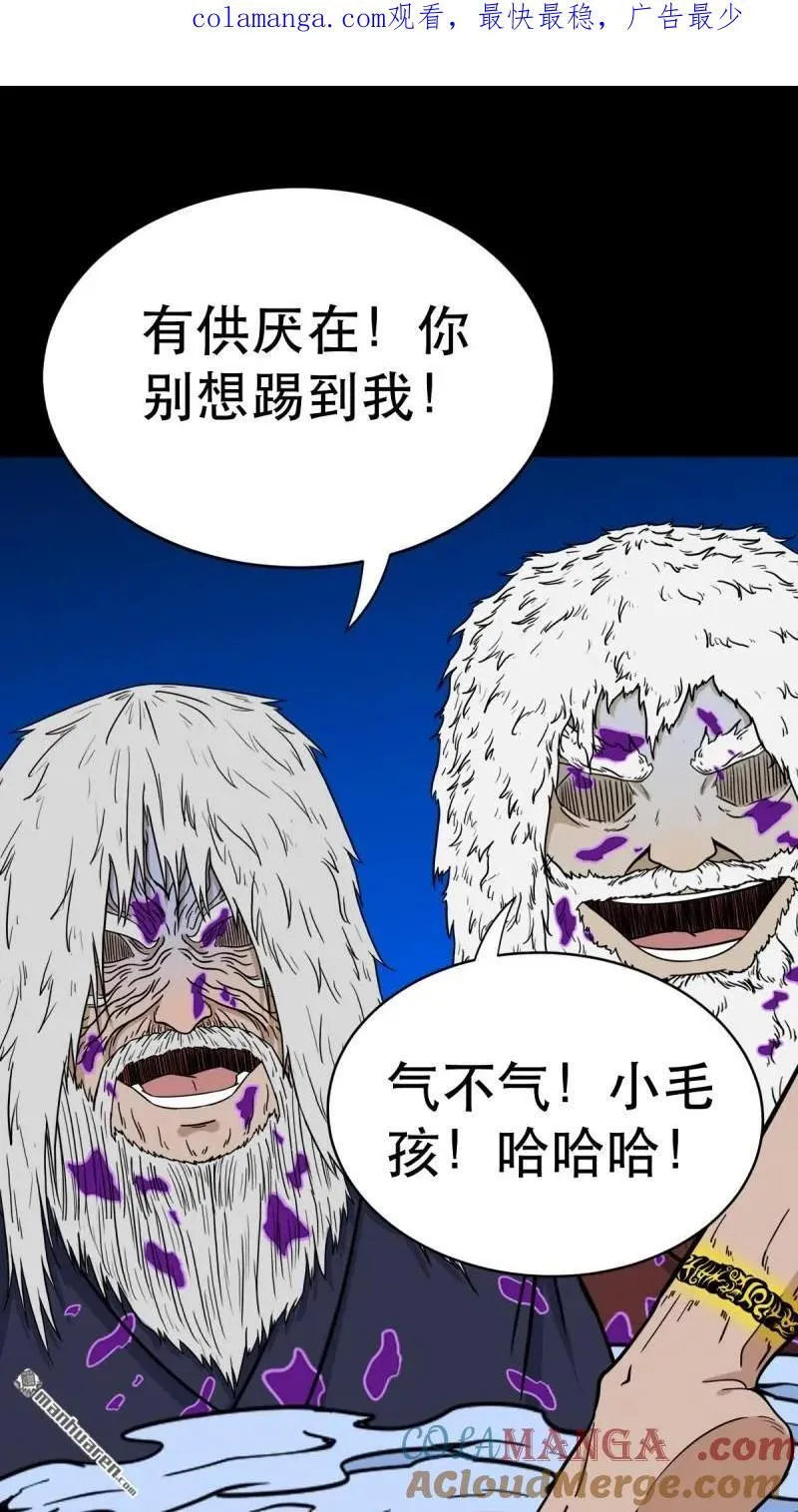 第350回 老祖·灭0