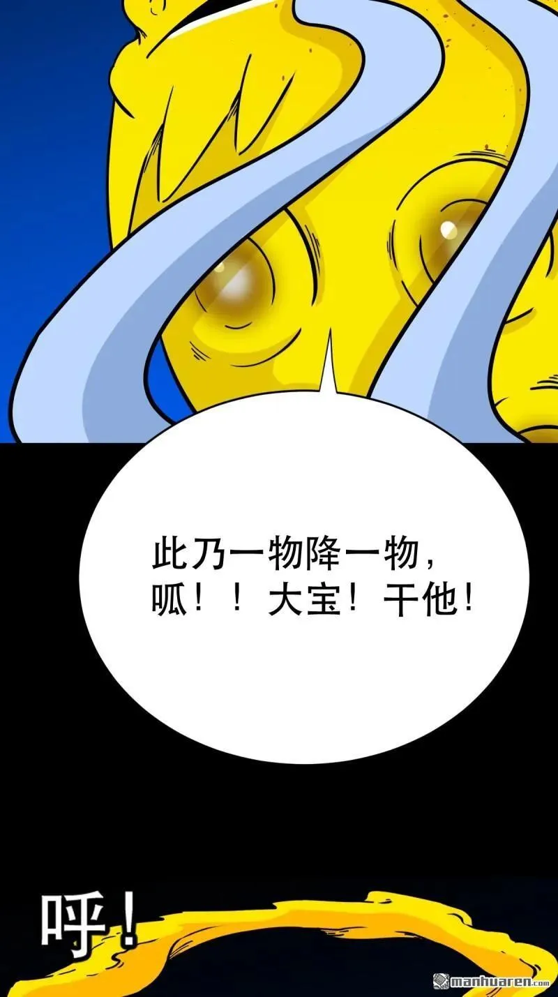 第350回 老祖·灭7
