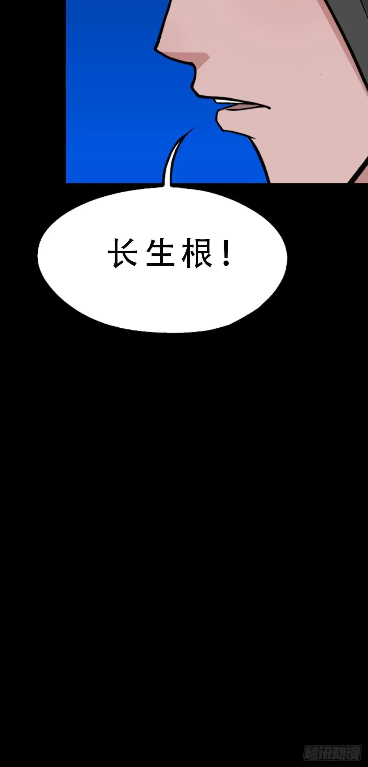厌神之祸·下28