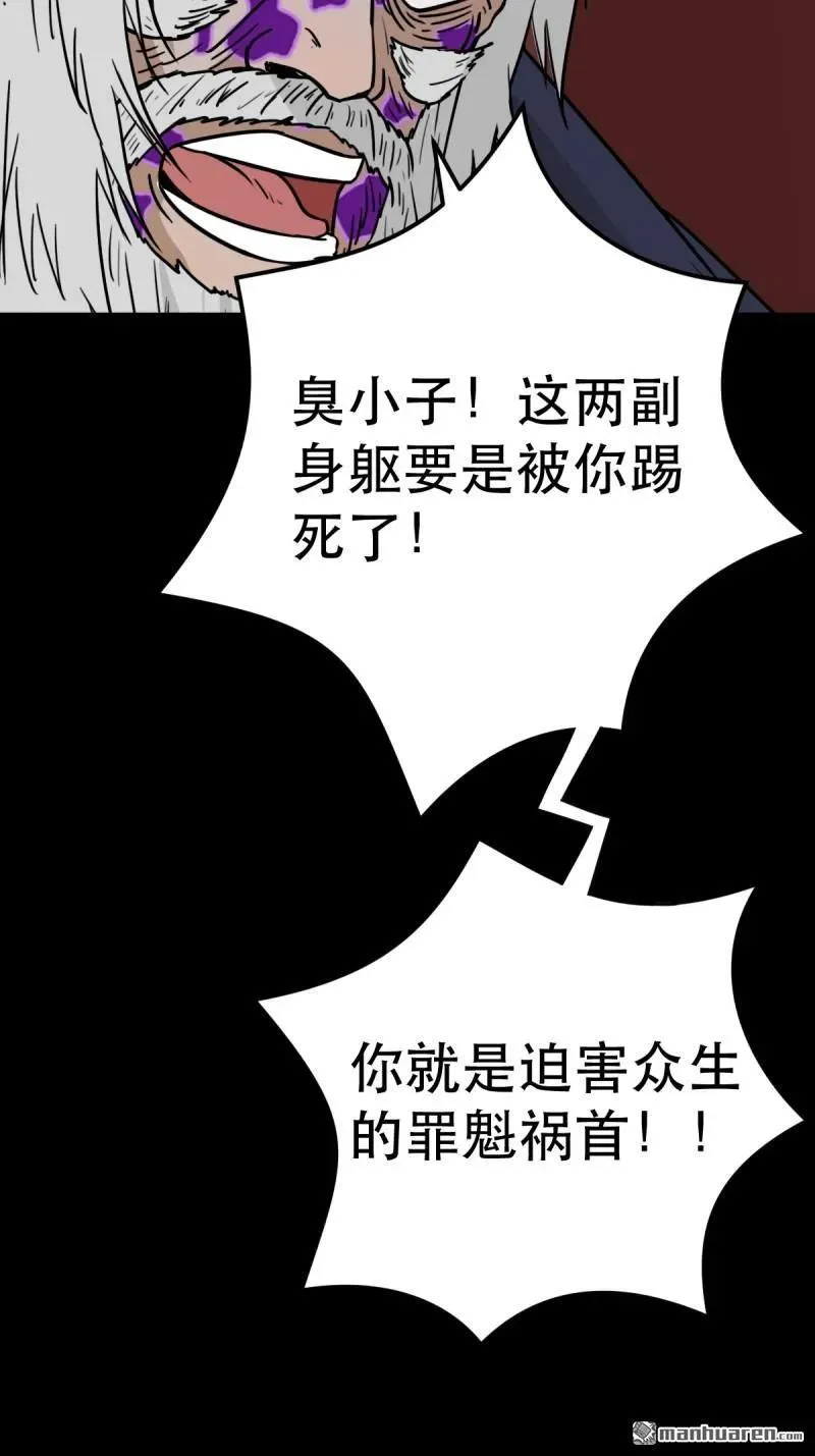 第350回 老祖·灭22