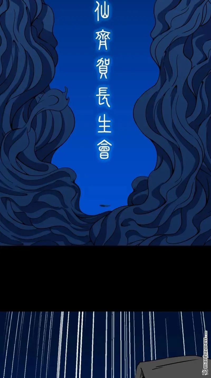 第351回 众天仙齐贺长生会·上25