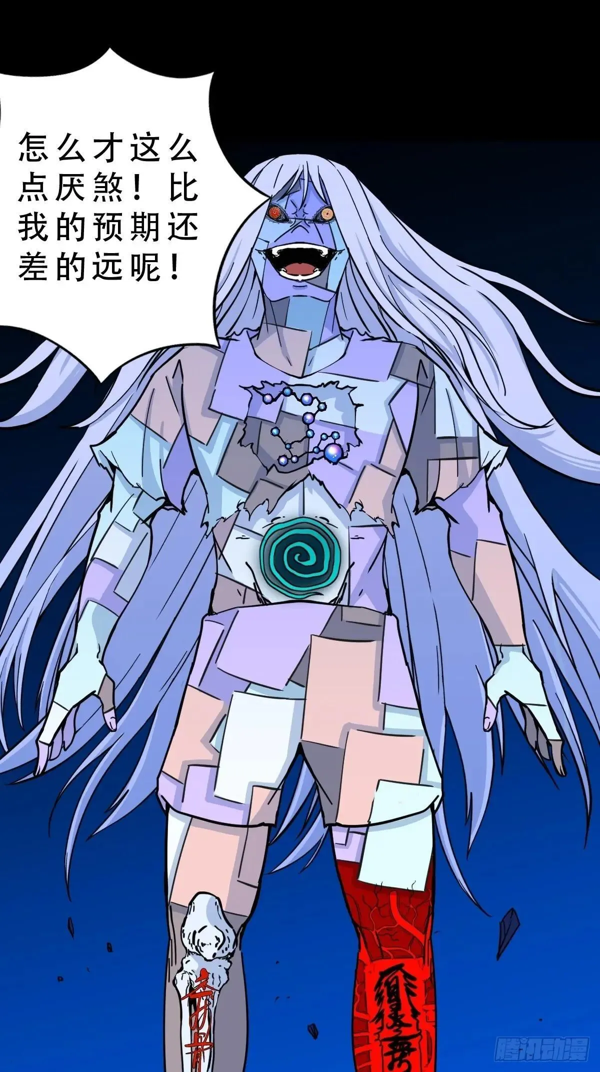 厌神之祸35