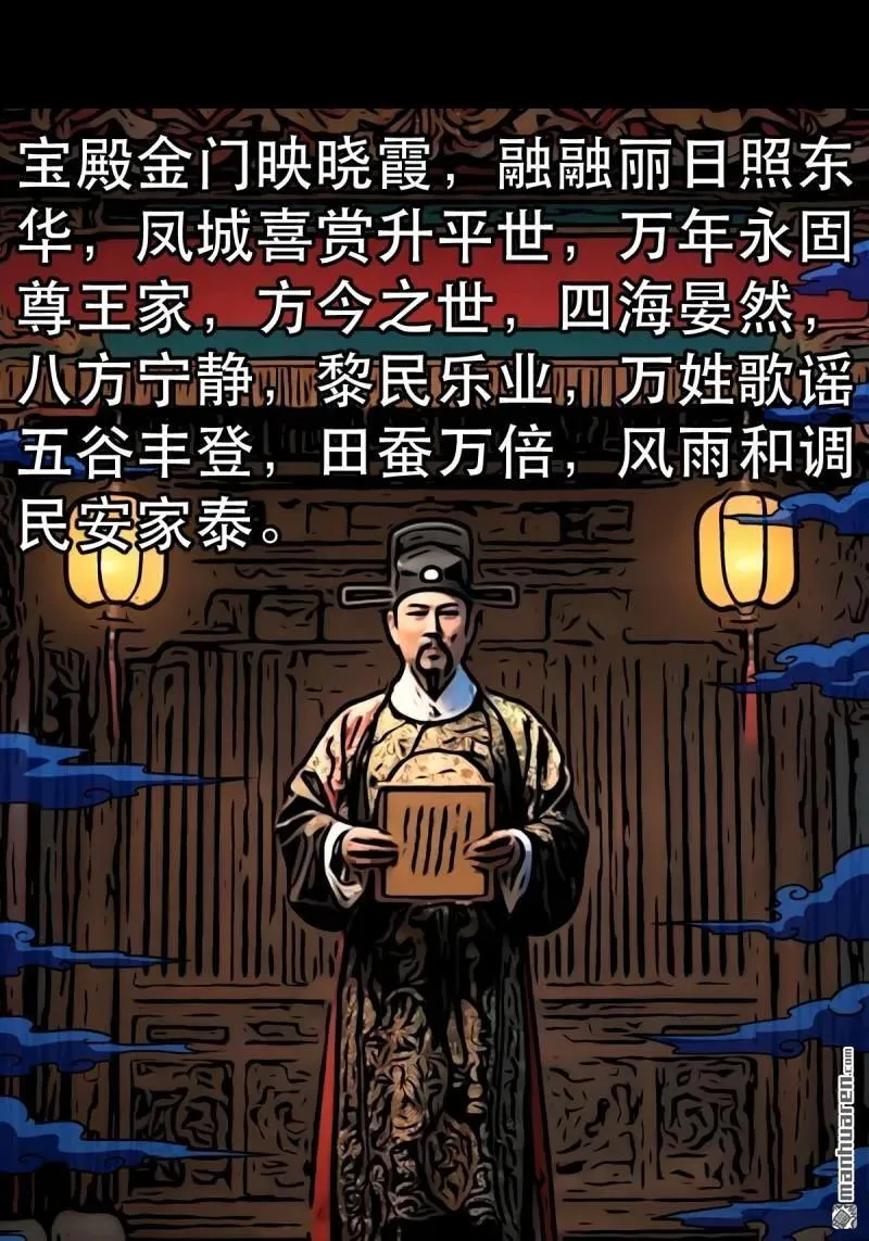 第351回 众天仙齐贺长生会·上28