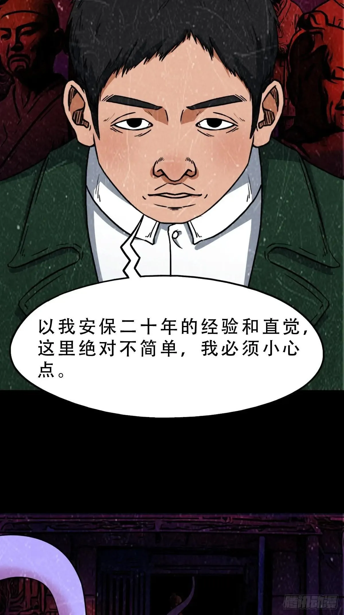 新年特别篇·兵辟太阴39