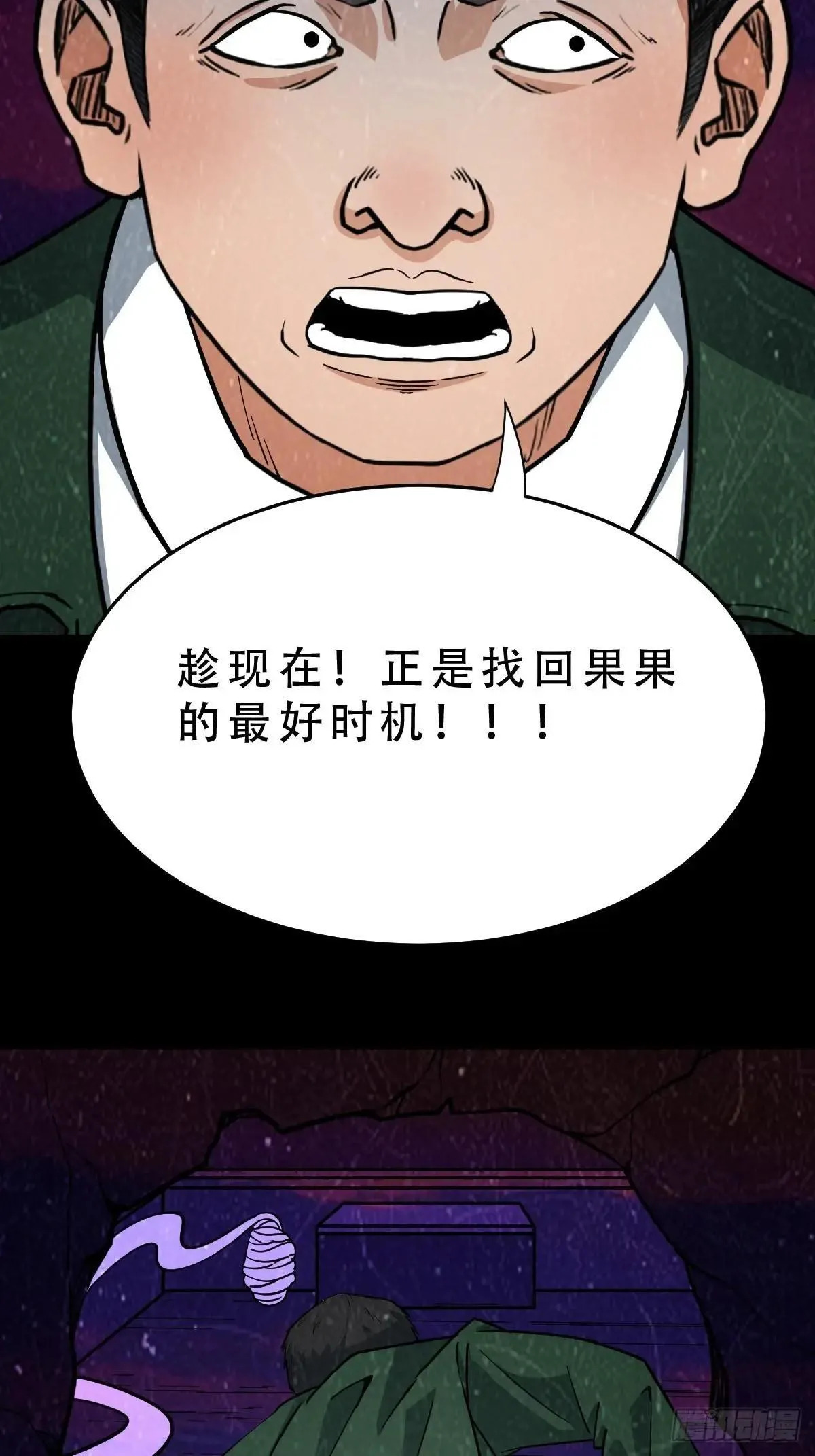 新年特别篇·兵辟太阴105