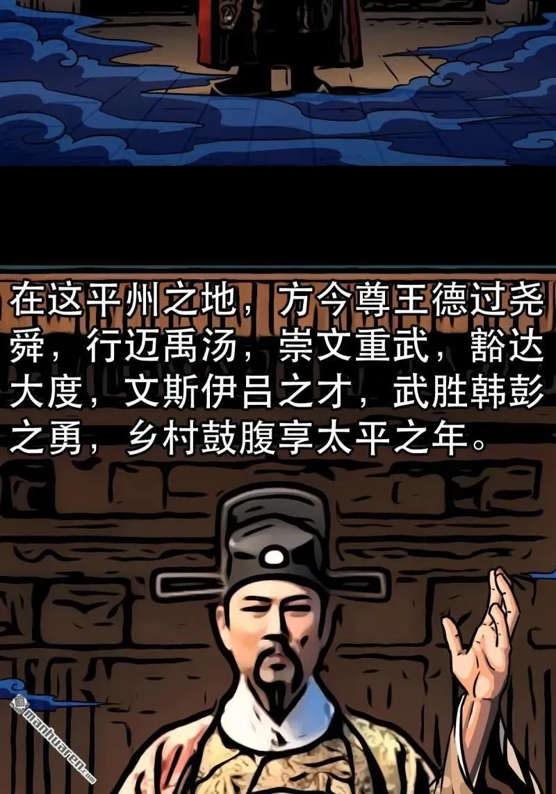 第351回 众天仙齐贺长生会·上29