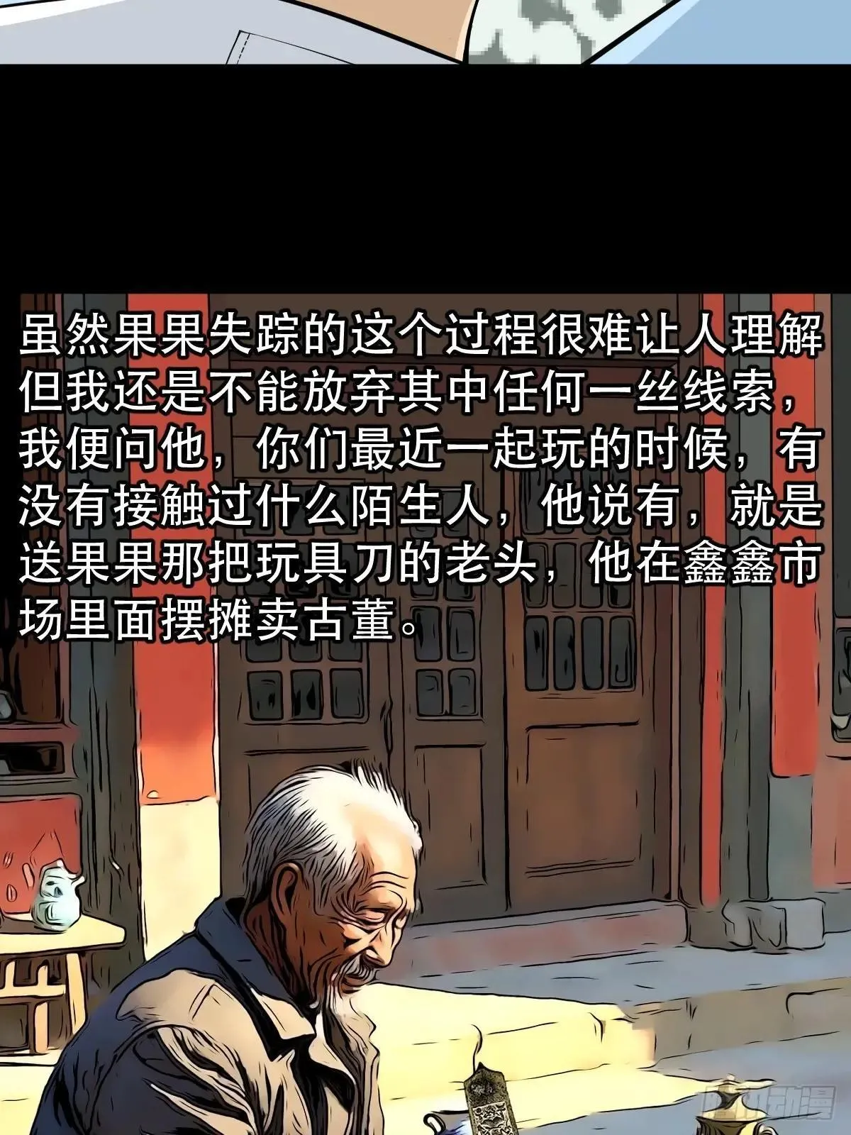 新年特别篇·兵辟太阴15