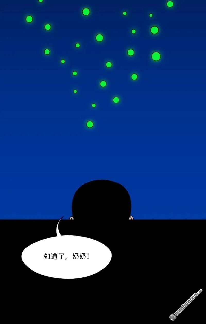 第350回 老祖·灭47