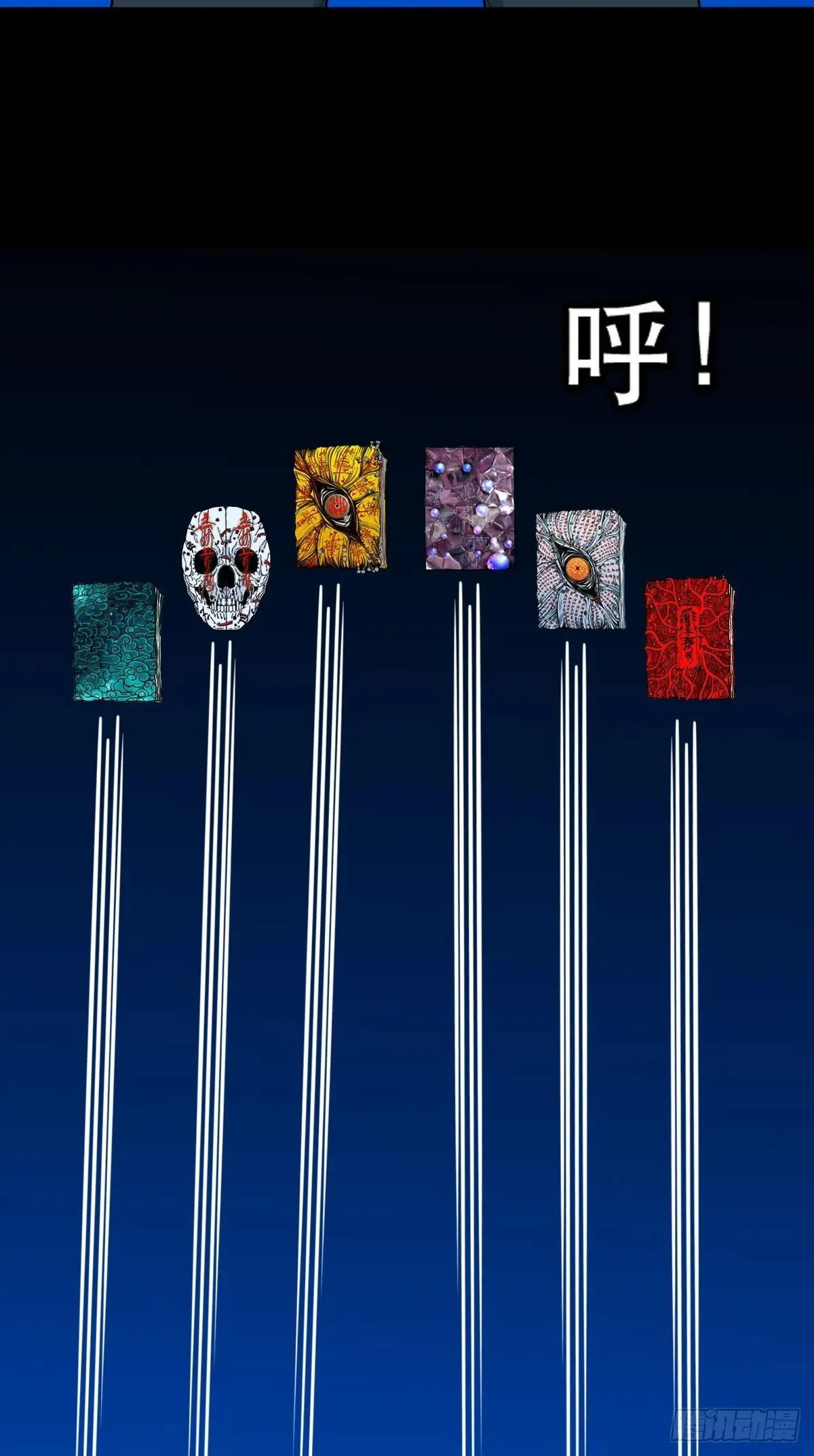 厌神之祸15