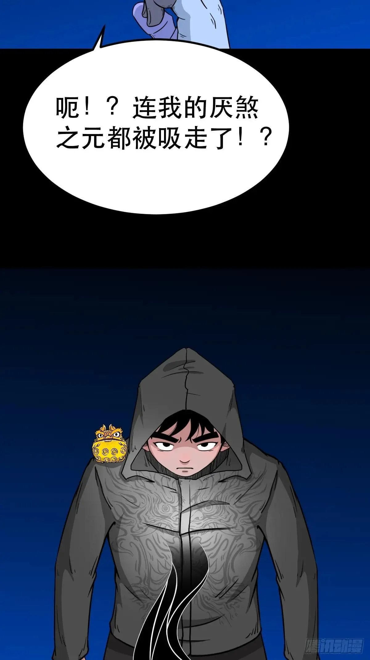 厌神之祸·下13