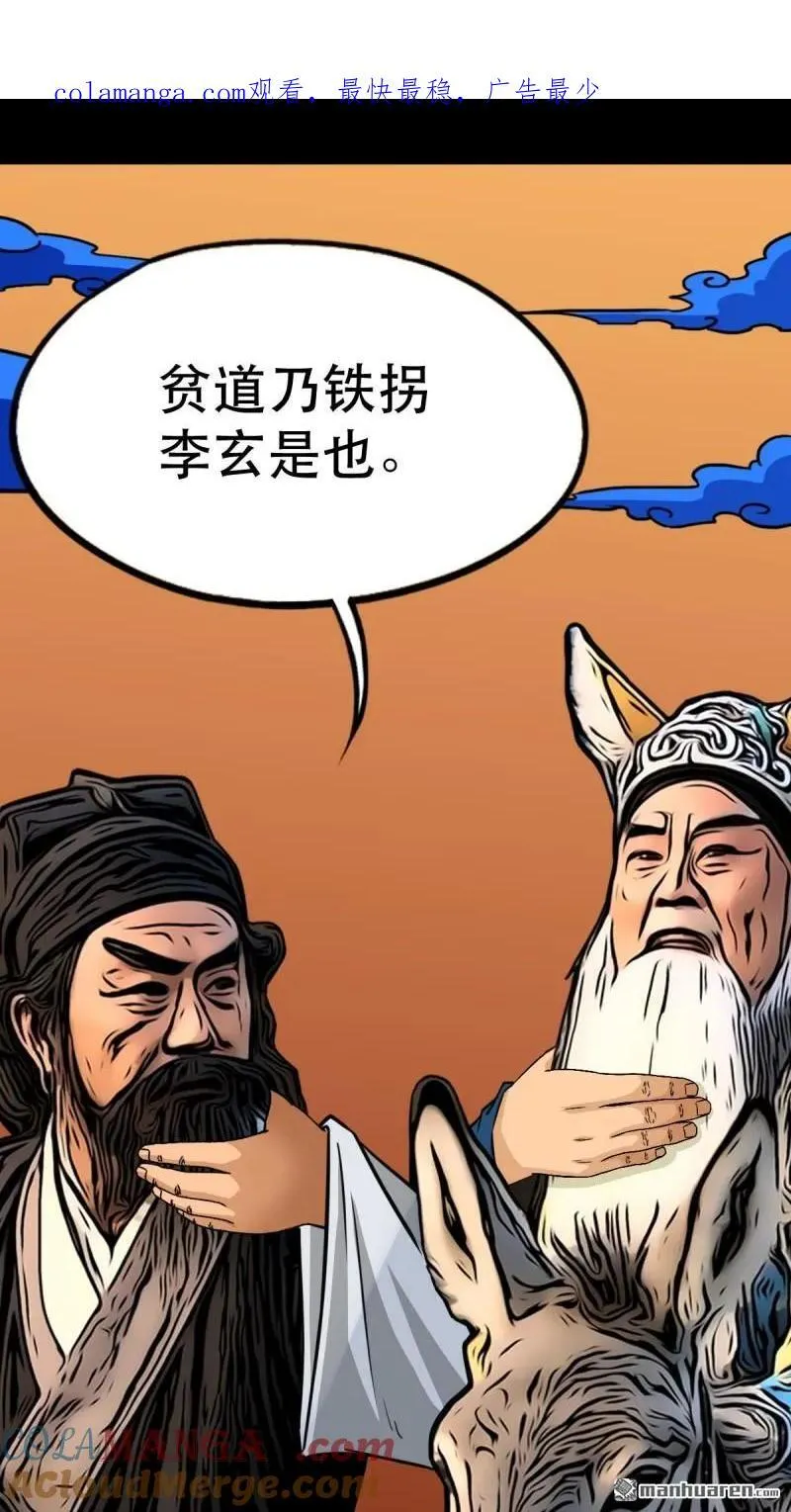 第351回 众天仙齐贺长生会·上74