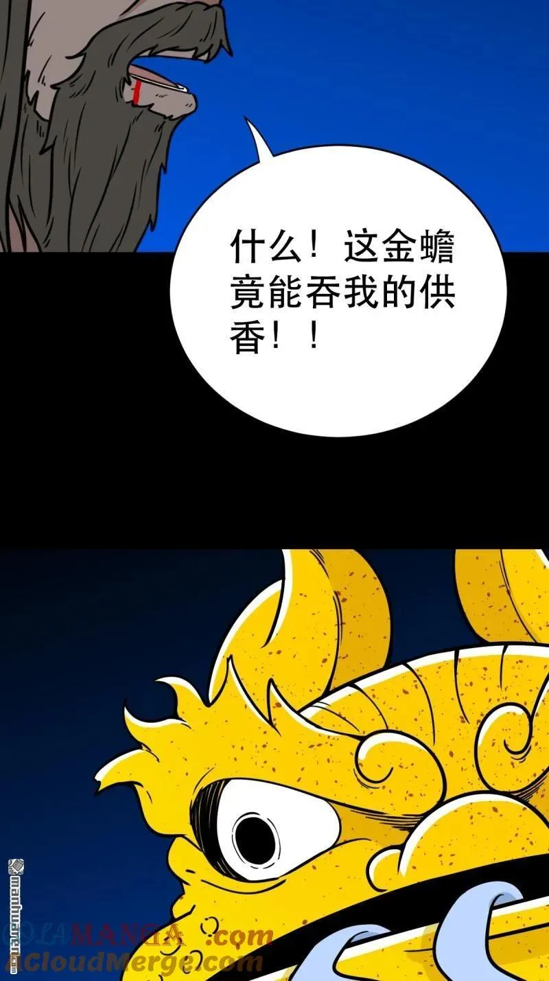 第350回 老祖·灭6
