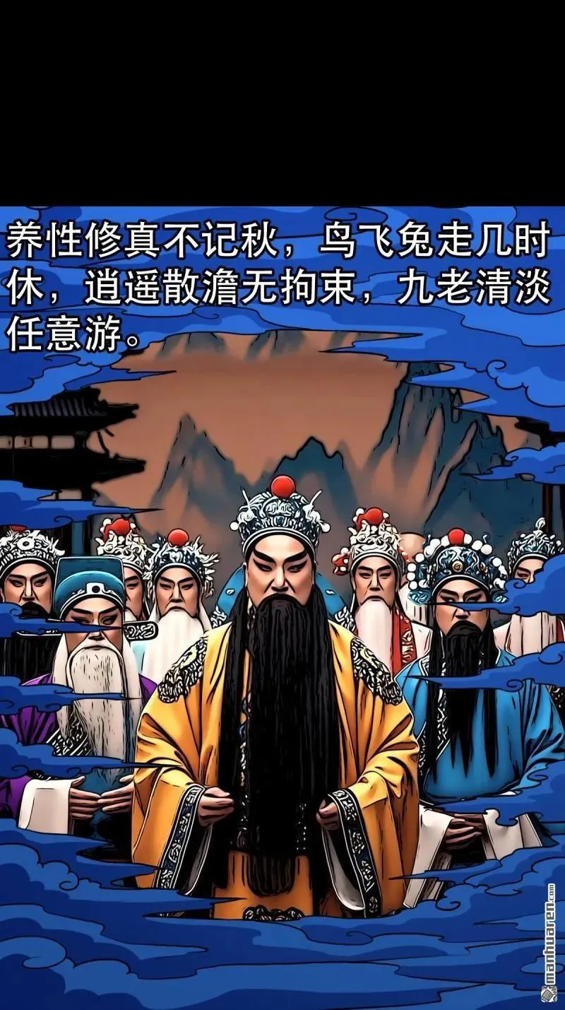 第351回 众天仙齐贺长生会·上55