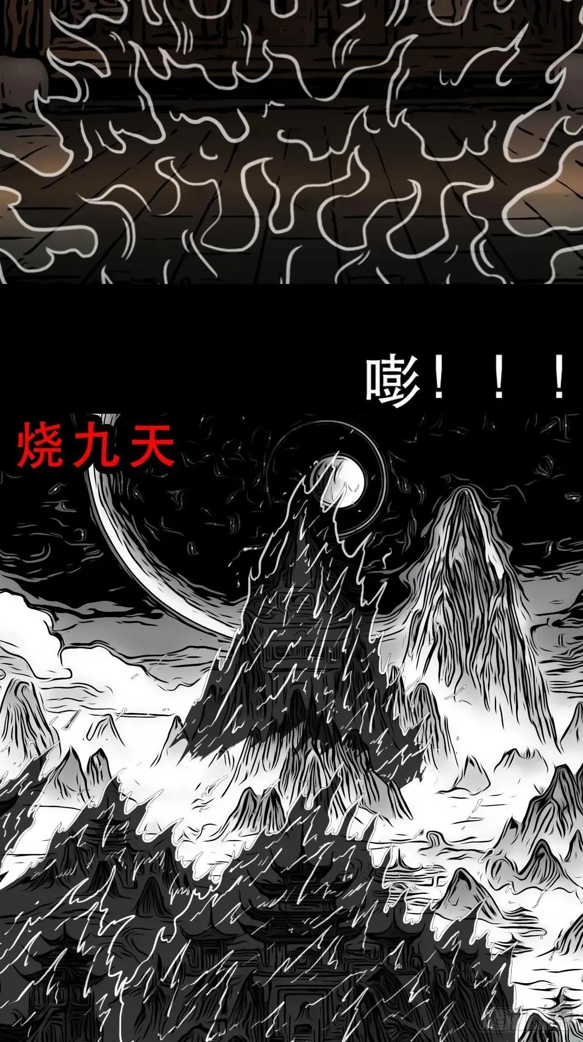 厌神之祸3