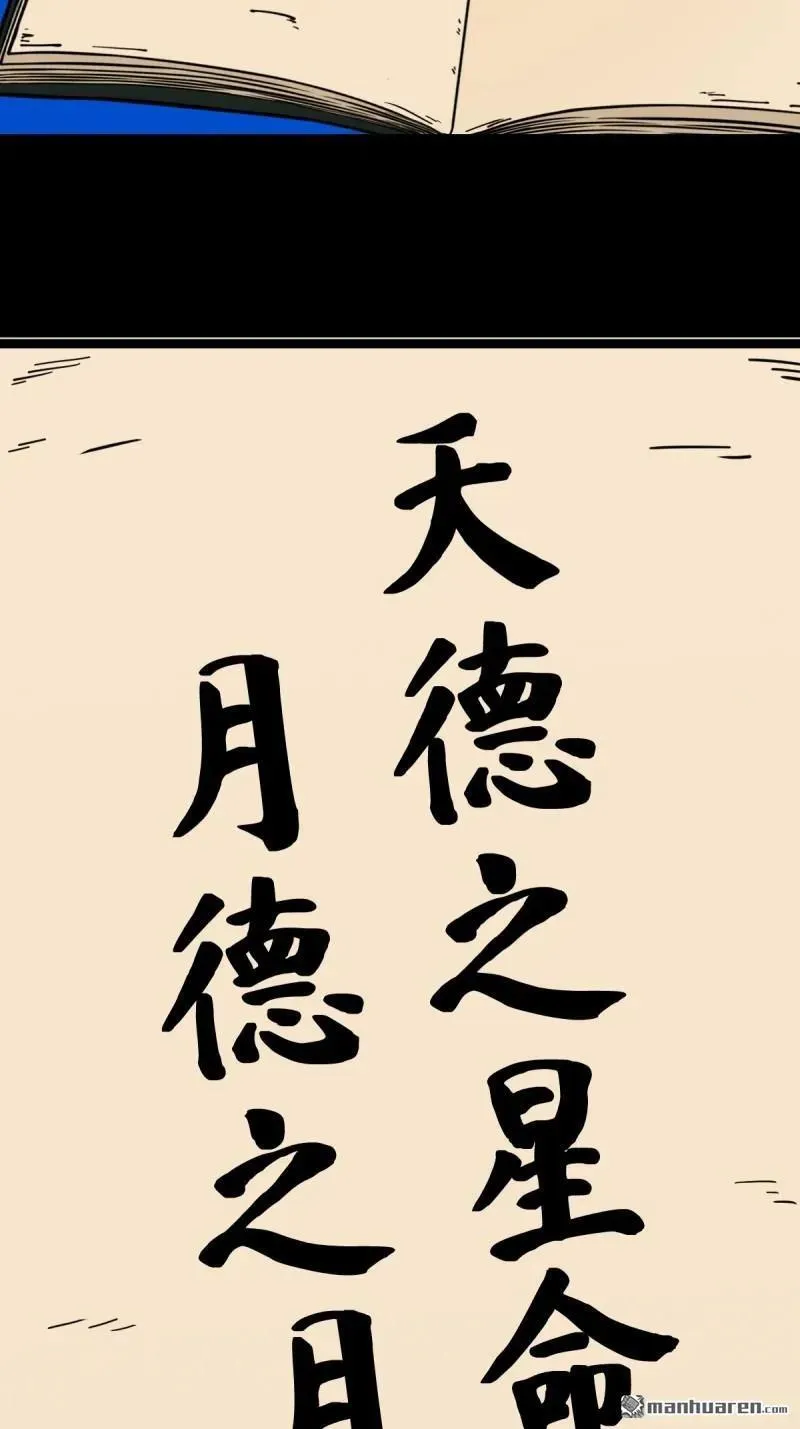 第351回 众天仙齐贺长生会·上1