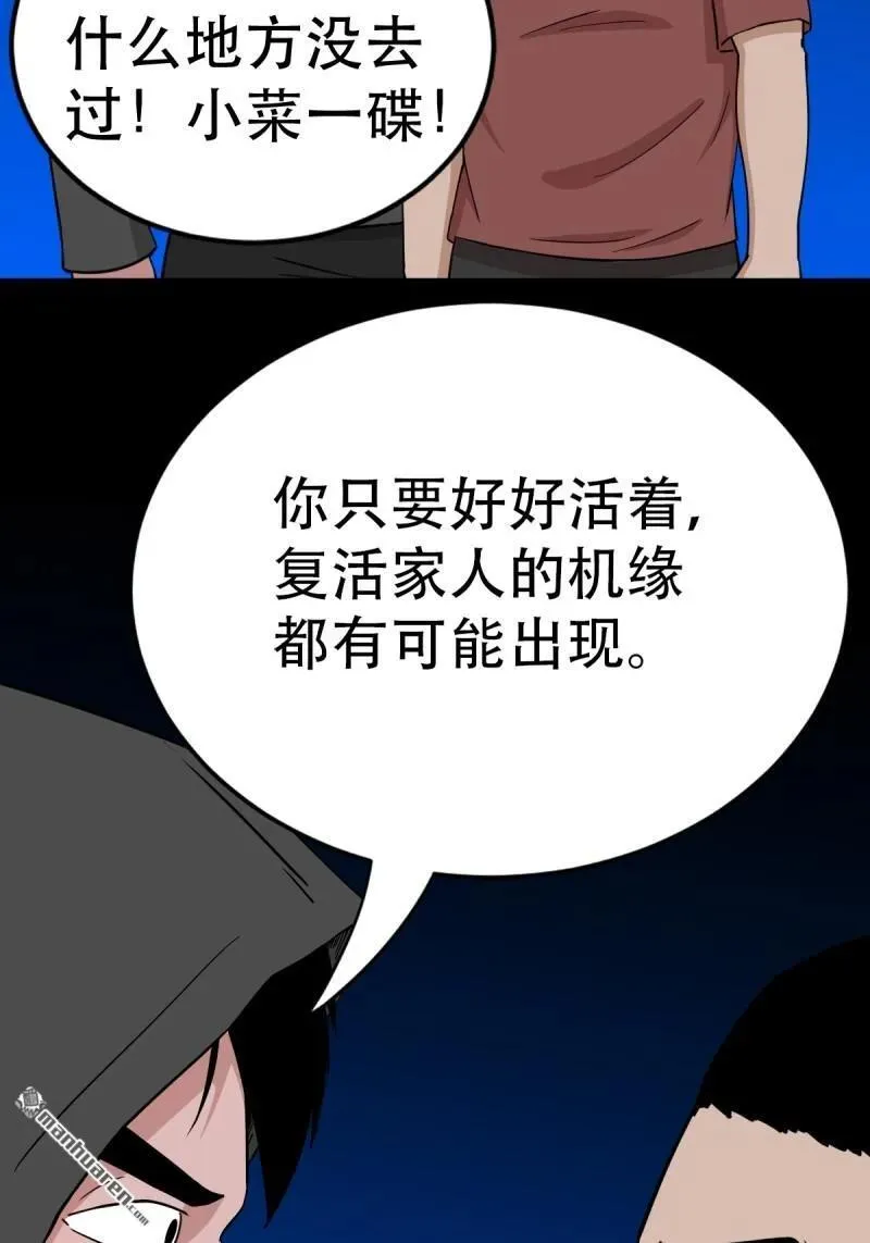 第350回 老祖·灭49