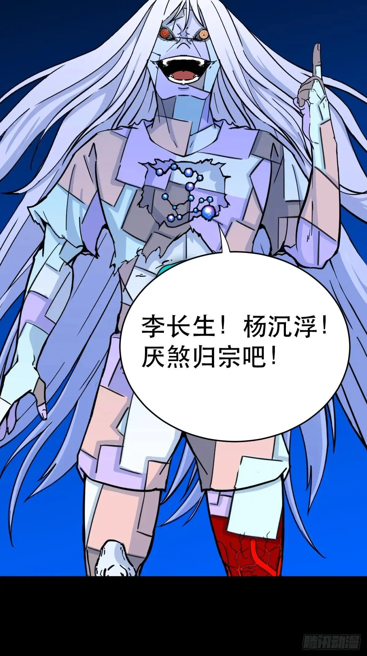 厌神之祸41