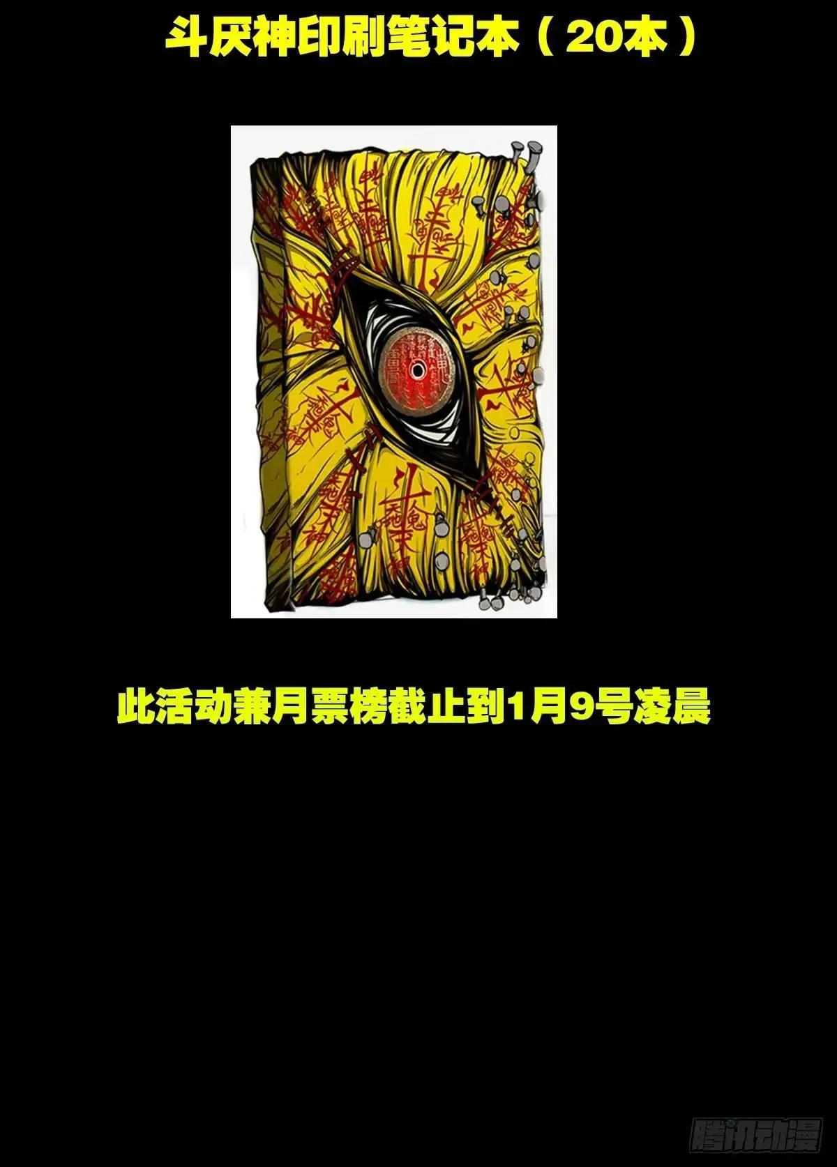 新年特别篇·兵辟太阴144