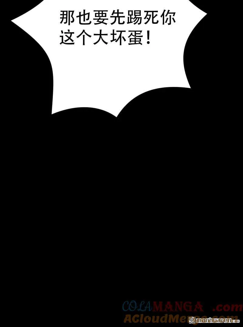 第350回 老祖·灭24