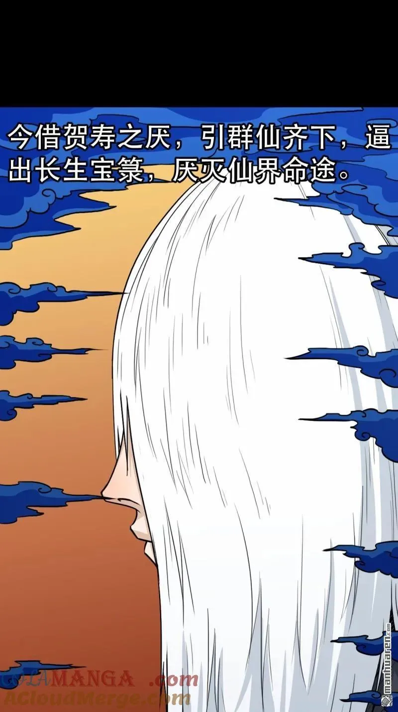 第352回 众天仙齐贺长生会·下42