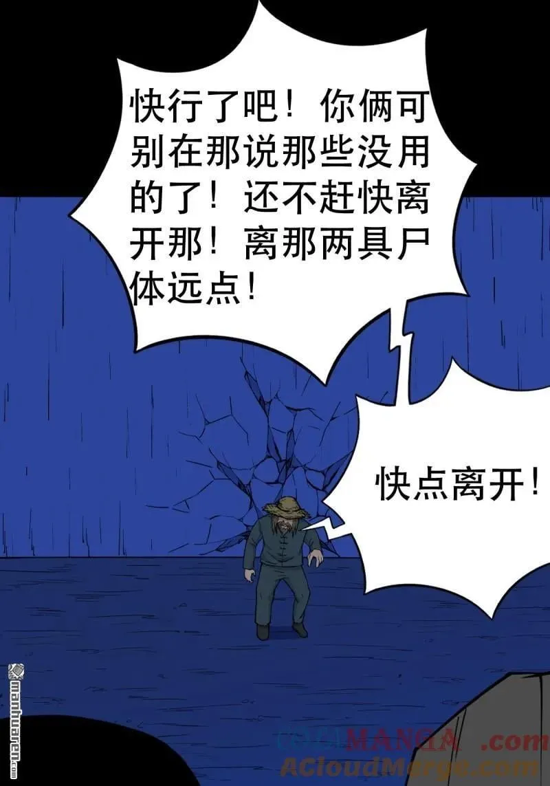 第351回 众天仙齐贺长生会·上15