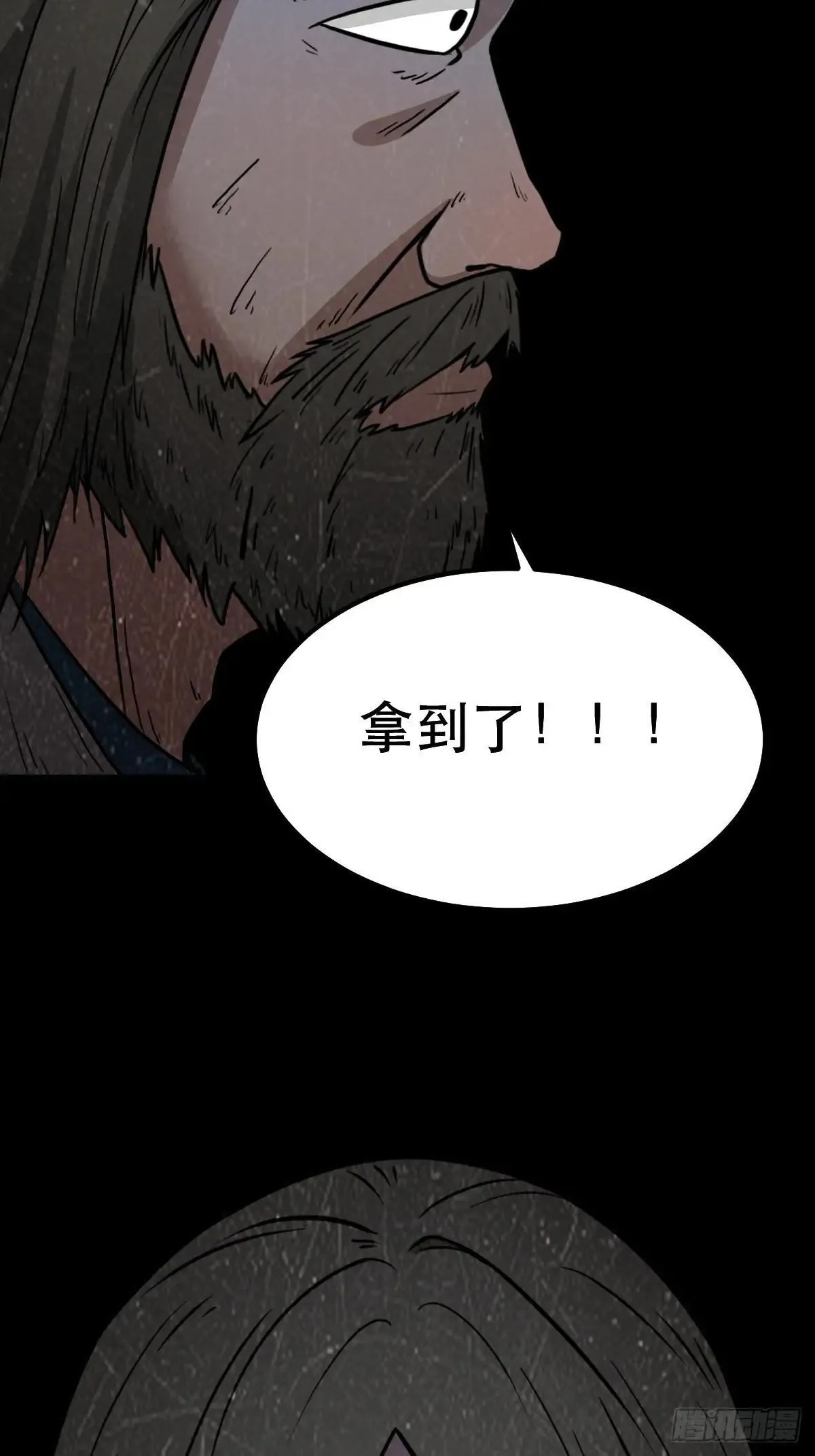 新年特别篇·兵辟太阴127