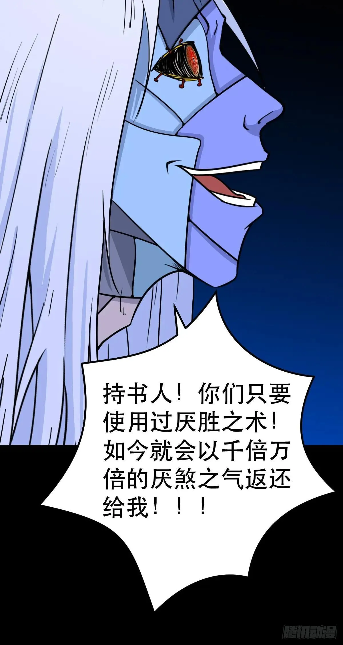 厌神之祸51
