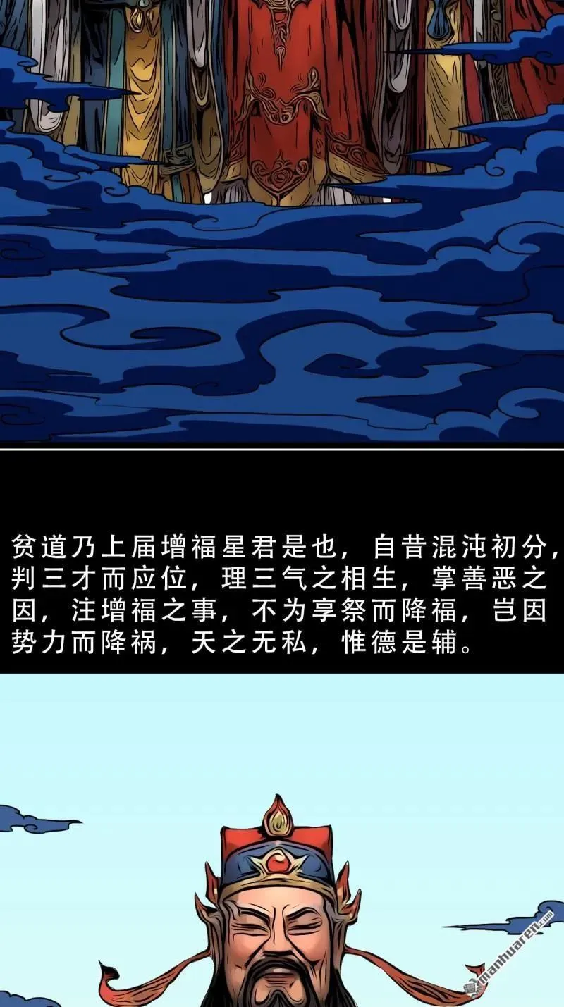第352回 众天仙齐贺长生会·下10