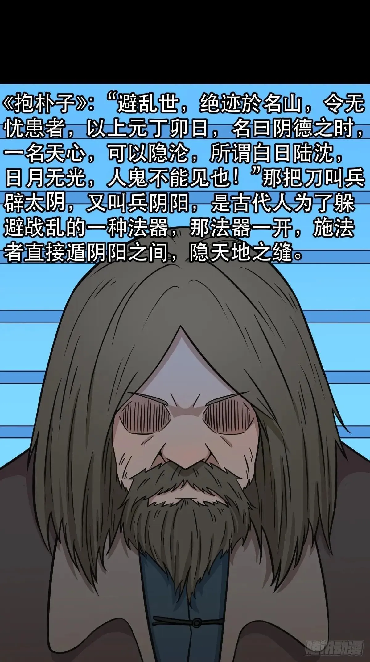 新年特别篇·兵辟太阴21