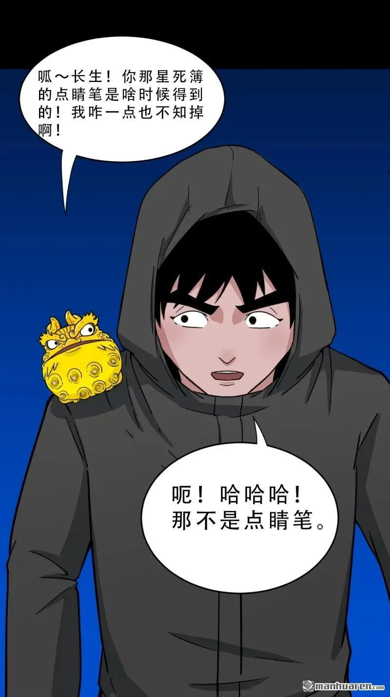 第351回 众天仙齐贺长生会·上7