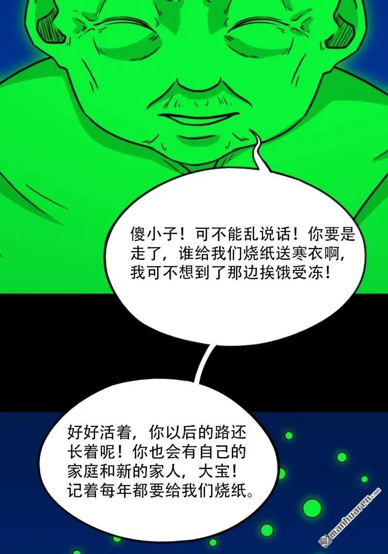第350回 老祖·灭46