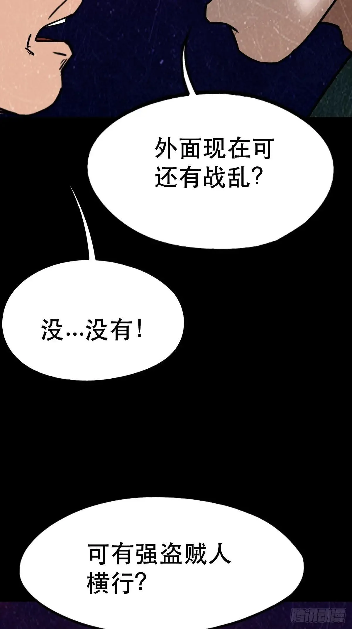 新年特别篇·兵辟太阴58