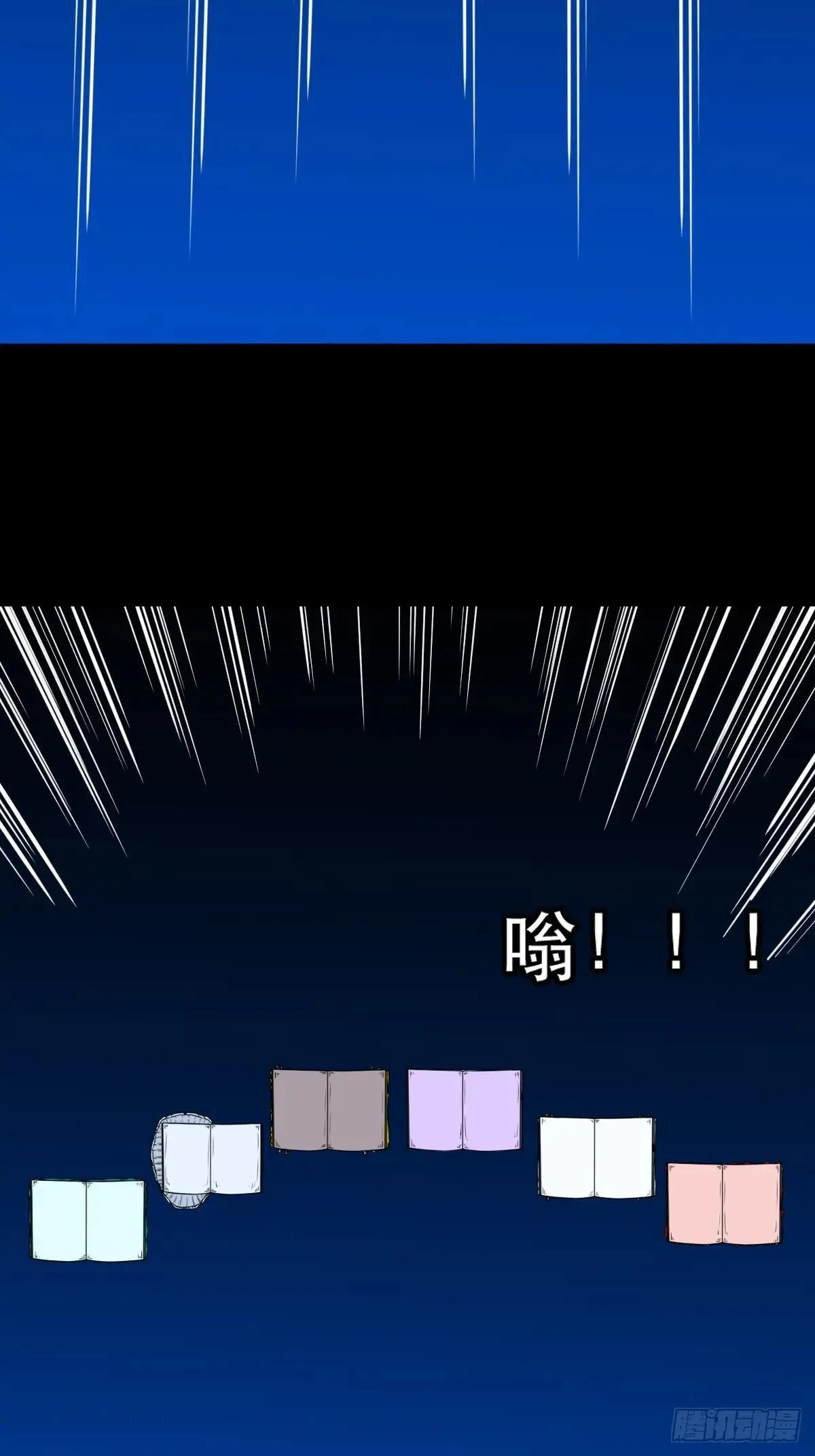 厌神之祸16