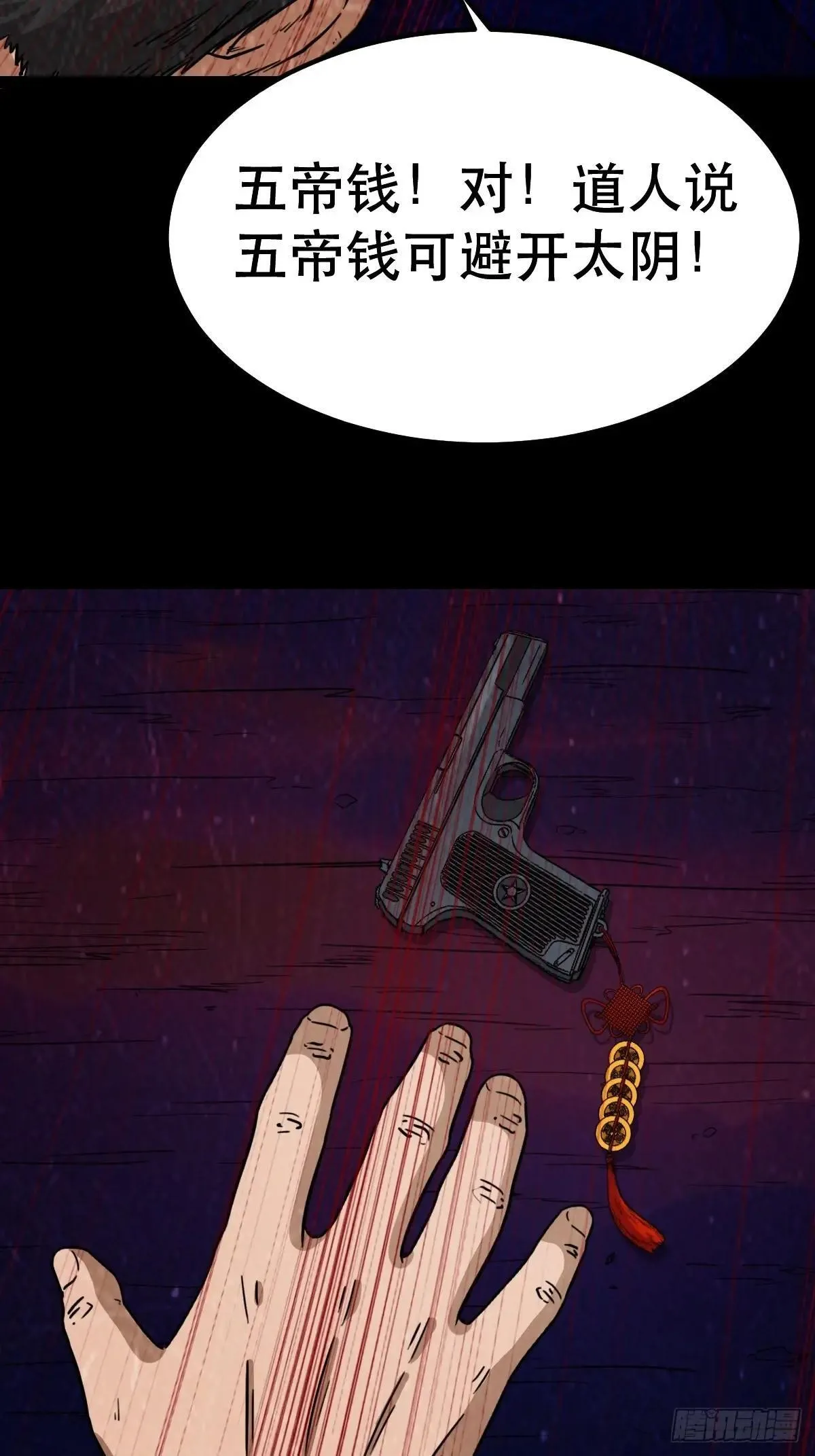 新年特别篇·兵辟太阴116