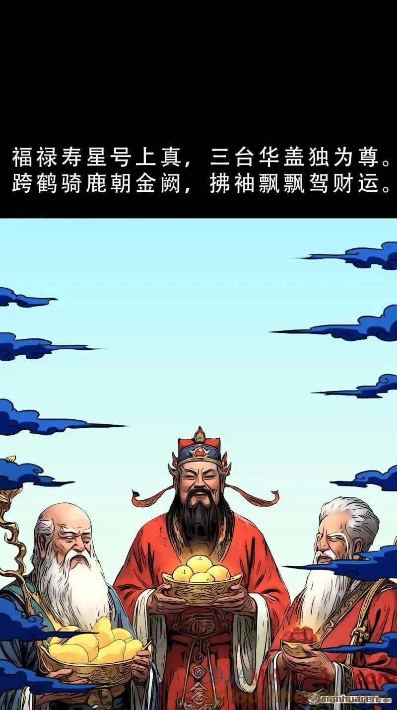 第352回 众天仙齐贺长生会·下9