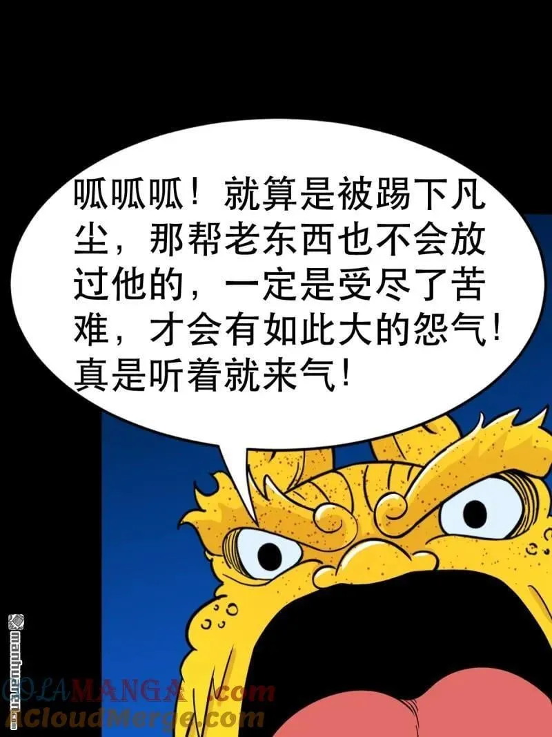 第352回 众天仙齐贺长生会·下39