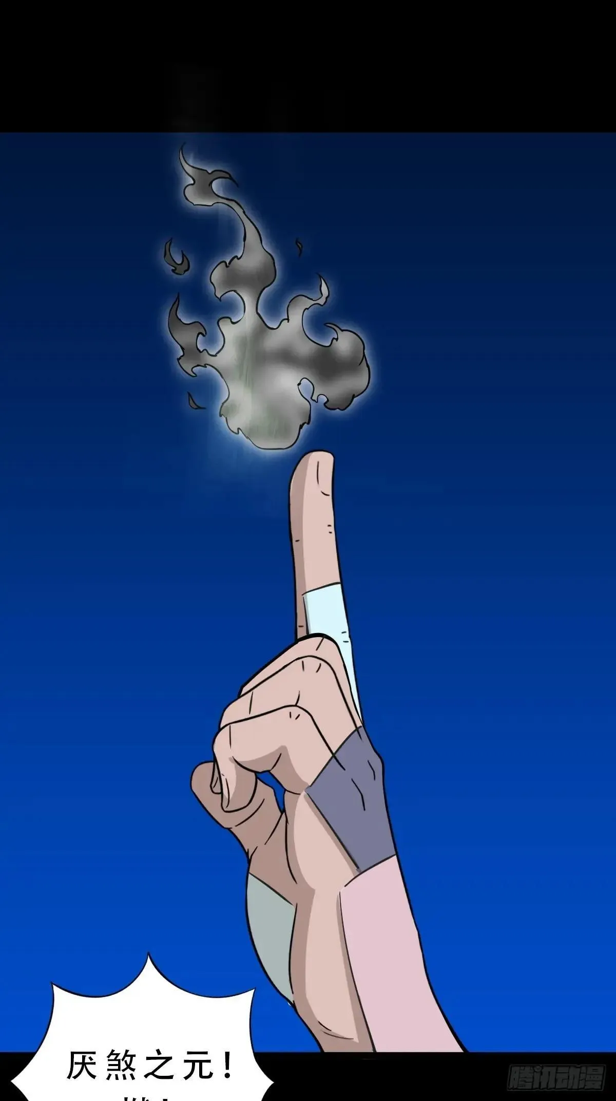 厌神之祸42