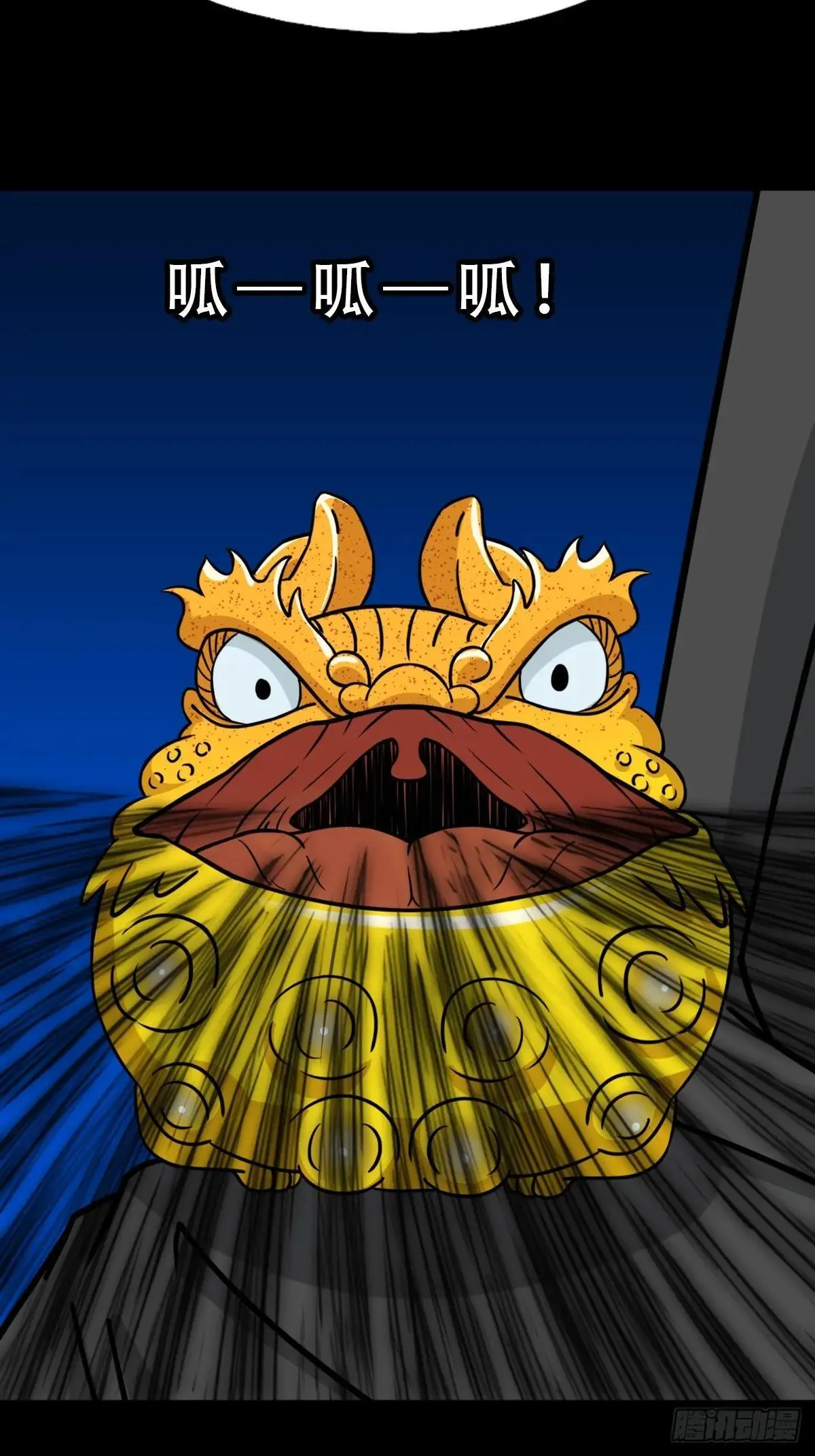厌神之祸9
