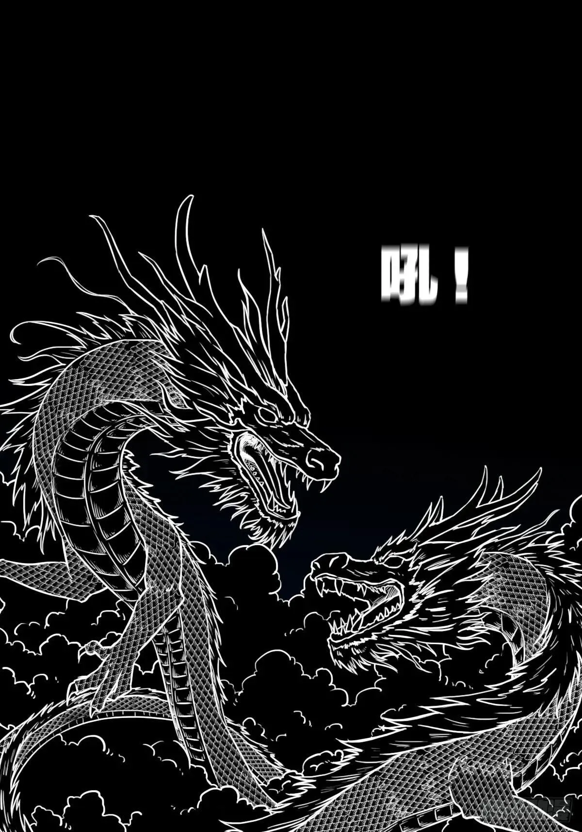 厌神之祸49
