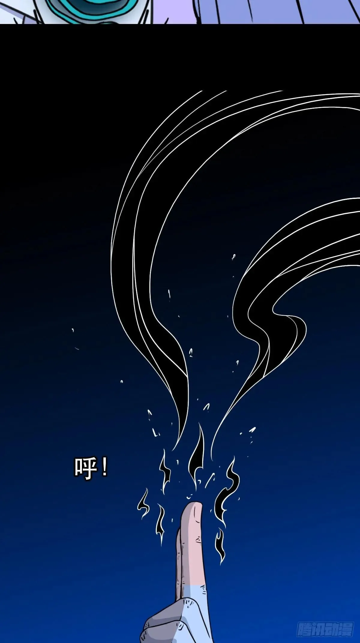 厌神之祸·下12