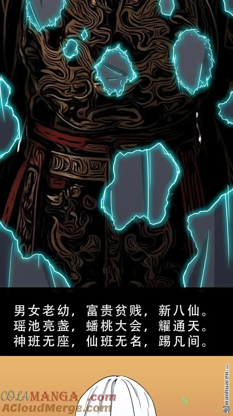第352回 众天仙齐贺长生会·下33