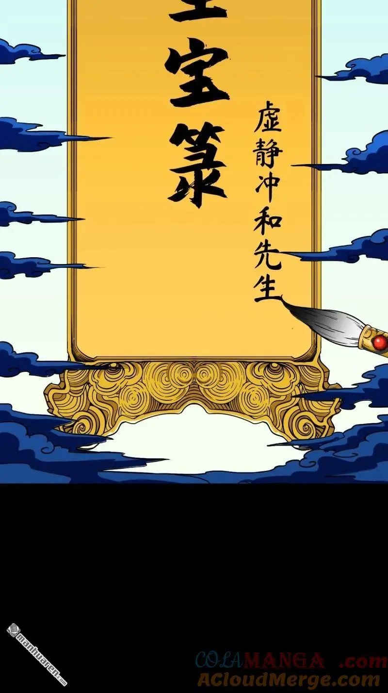 第352回 众天仙齐贺长生会·下27