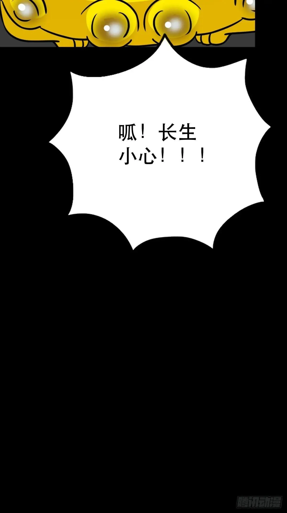 厌神之祸27