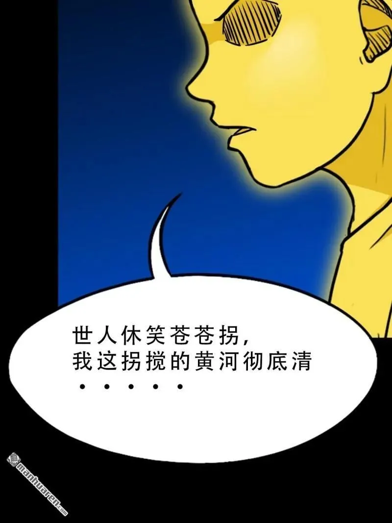 第351回 众天仙齐贺长生会·上71