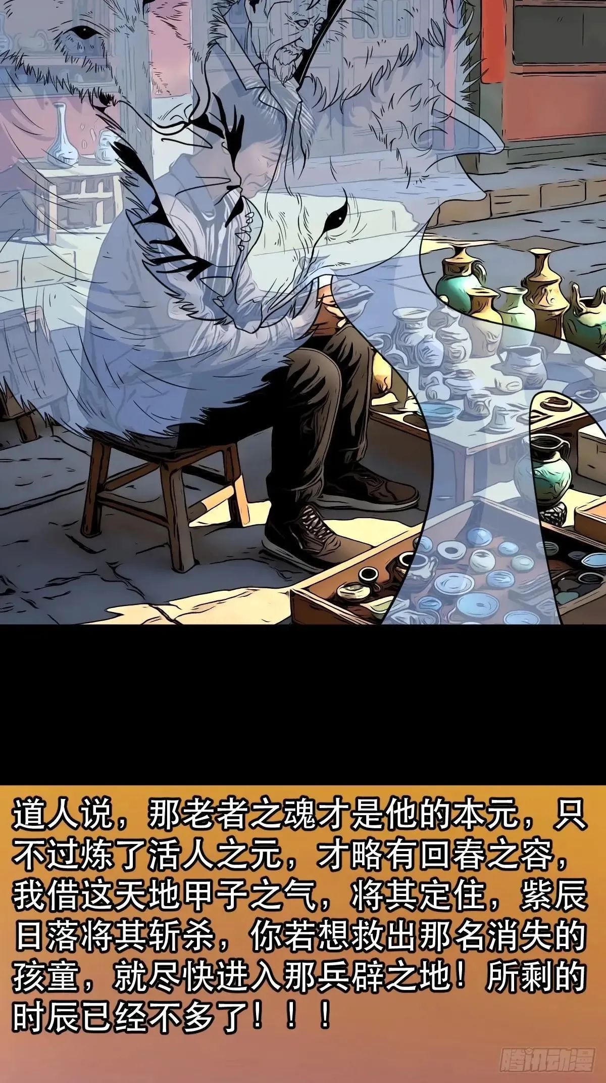 新年特别篇·兵辟太阴25