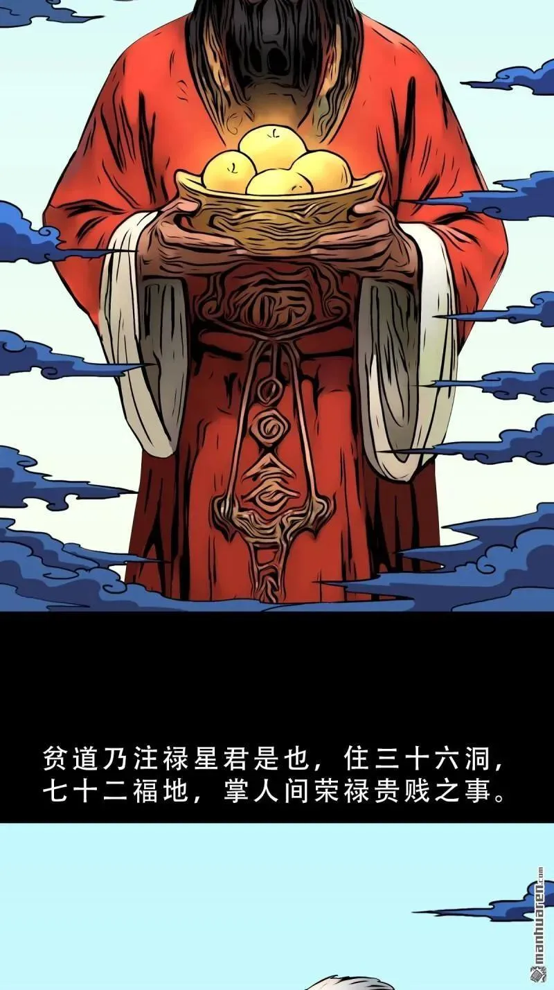第352回 众天仙齐贺长生会·下11